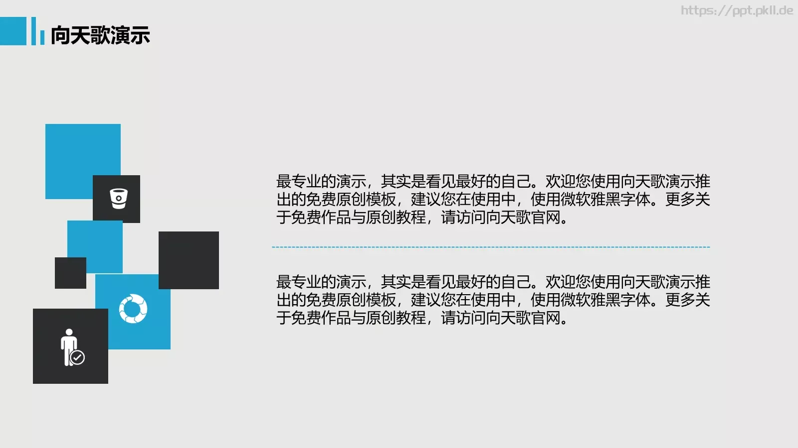 复试经验分享PPT模板 第 4 页缩略图