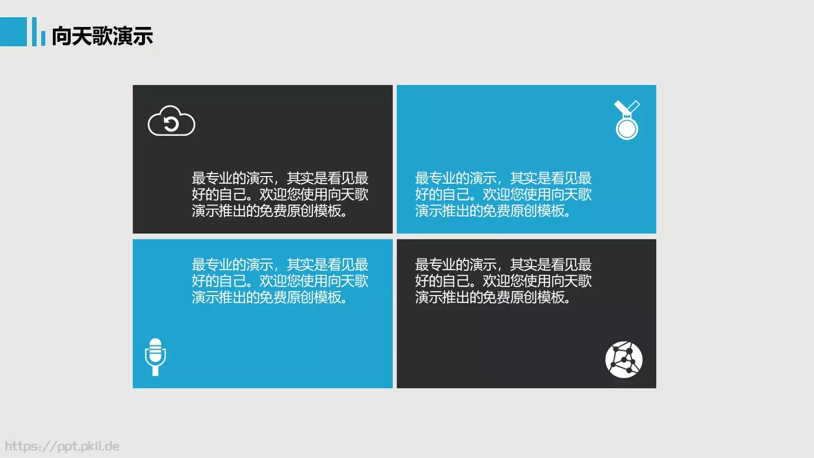 复试经验分享PPT模板 第 7 页预览图