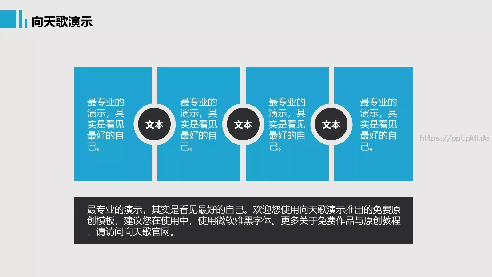复试经验分享PPT模板 第 6 页预览图