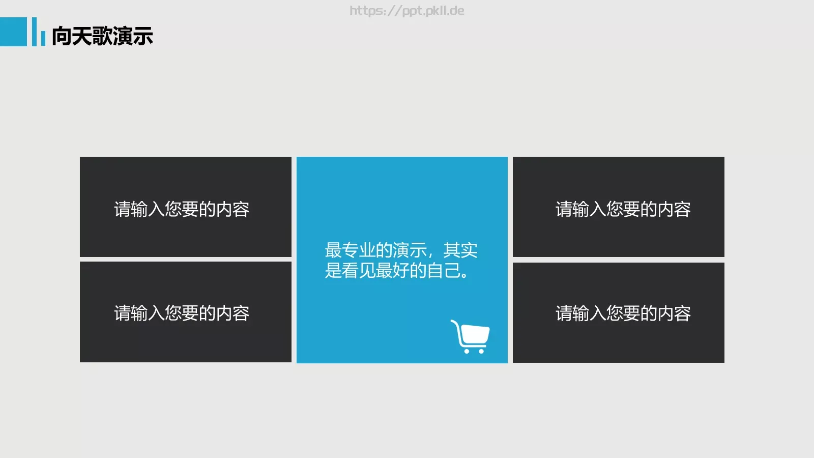 复试经验分享PPT模板 第 5 页预览图