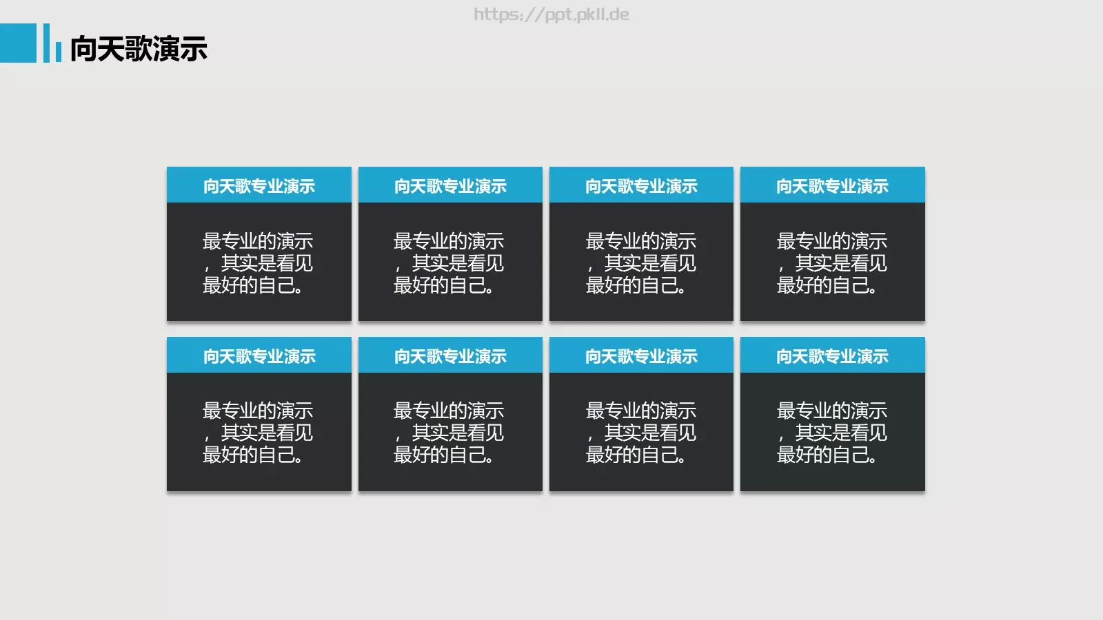 复试经验分享PPT模板 第 9 页预览图