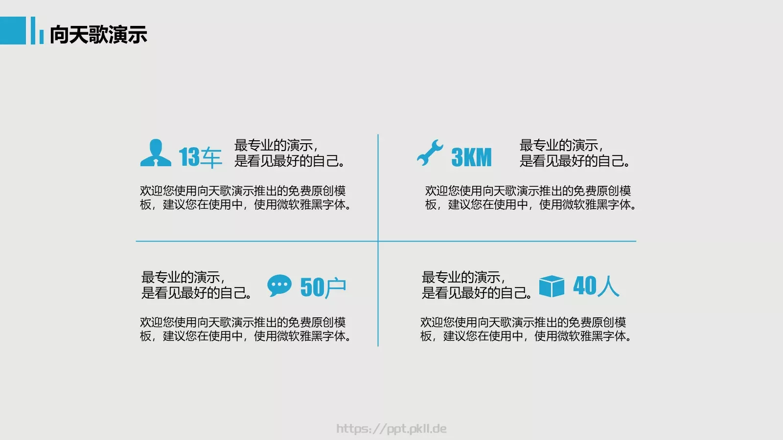 复试经验分享PPT模板 第 10 页预览图