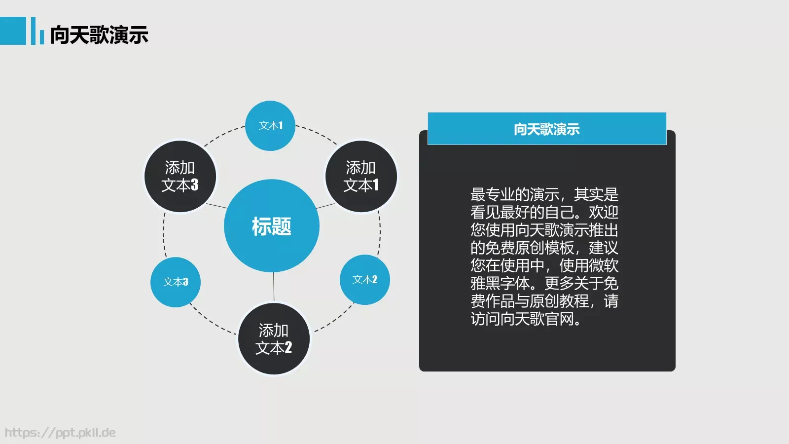 复试经验分享PPT模板 第 15 页预览图