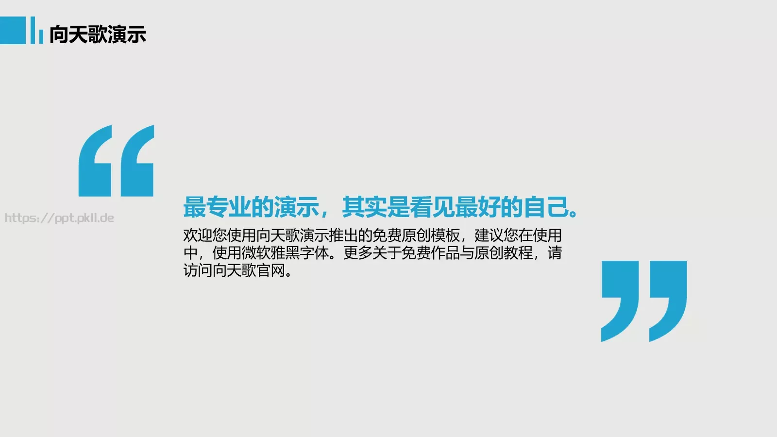 复试经验分享PPT模板 第 13 页预览图