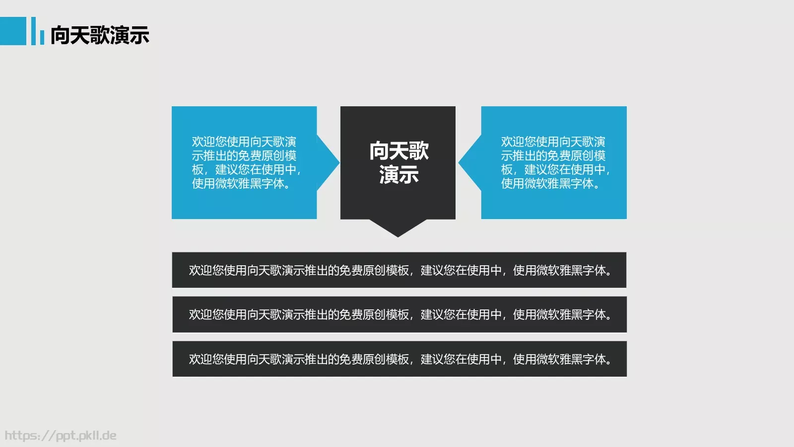 复试经验分享PPT模板 第 14 页预览图