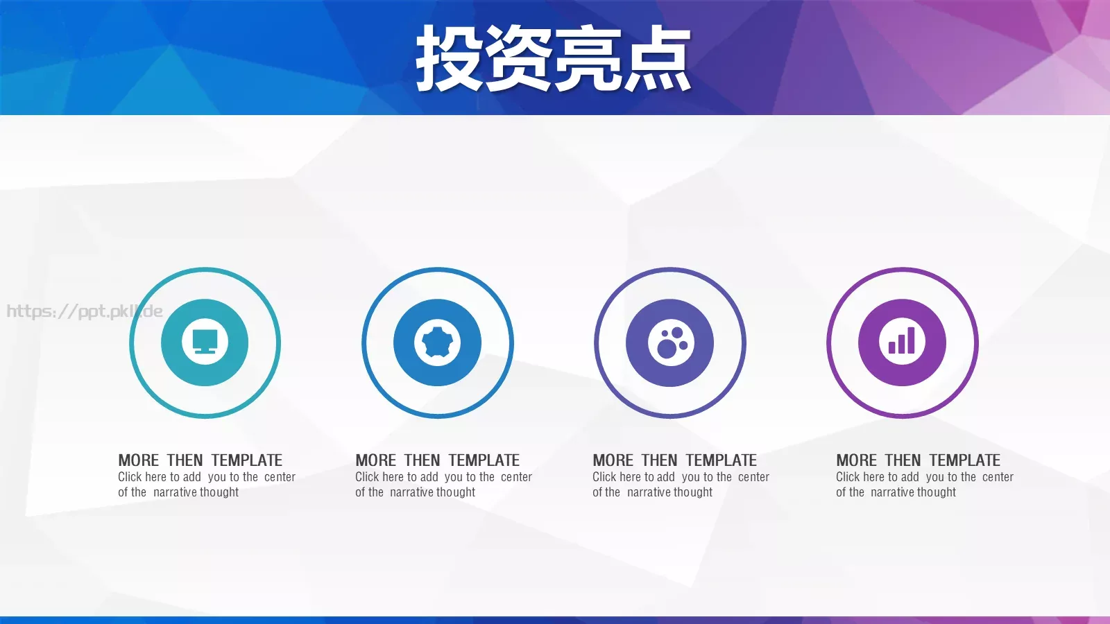 商业融资商业计划书PPT模板 第 4 页缩略图