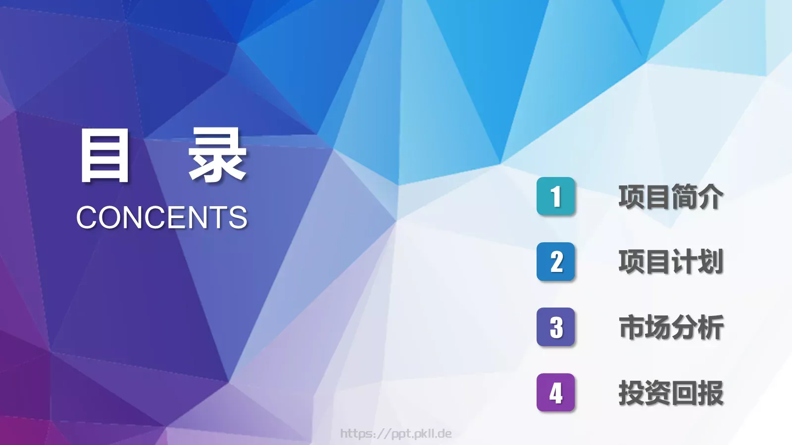 商业融资商业计划书PPT模板 第 2 页缩略图