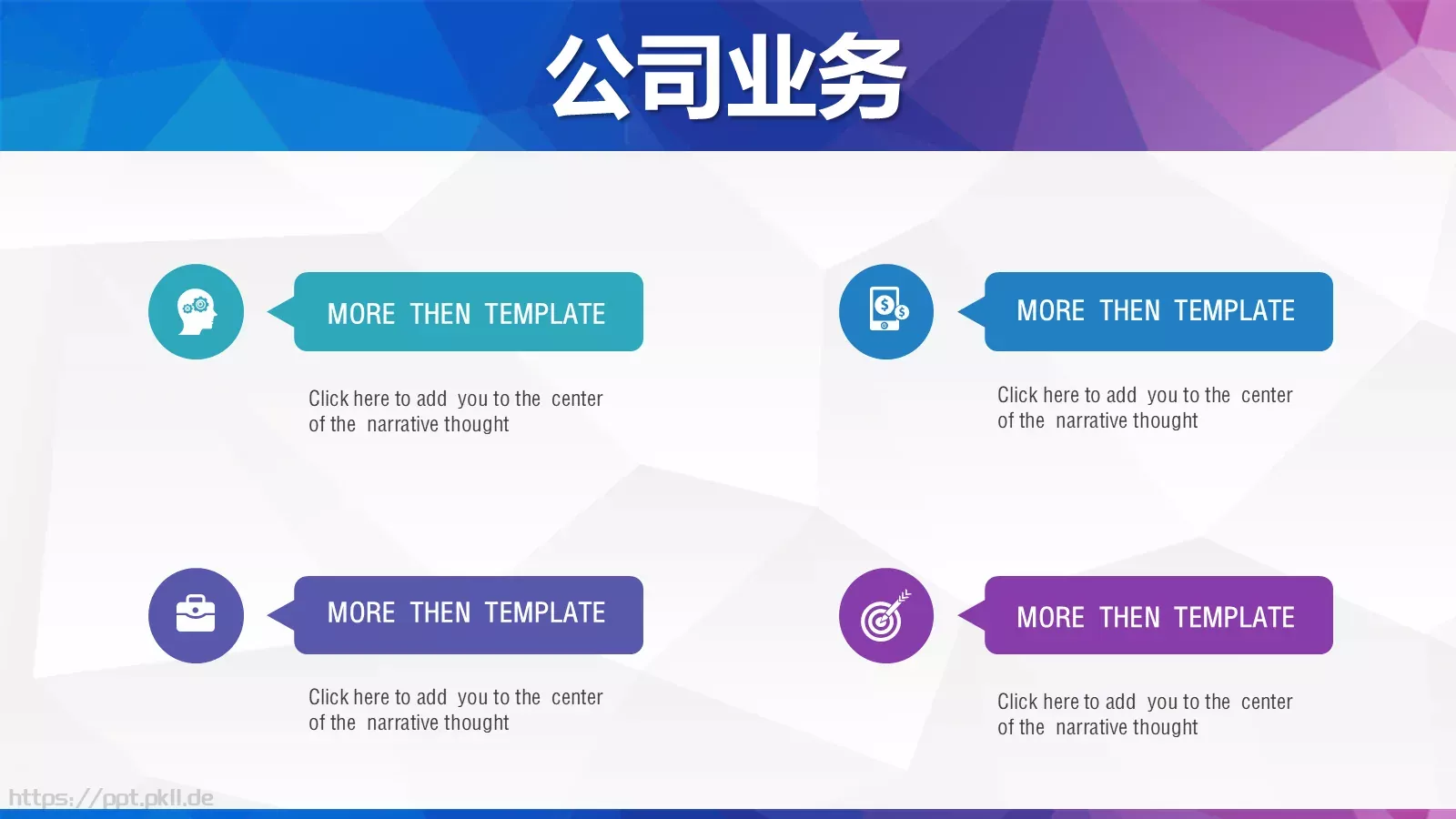 商业融资商业计划书PPT模板 第 8 页预览图
