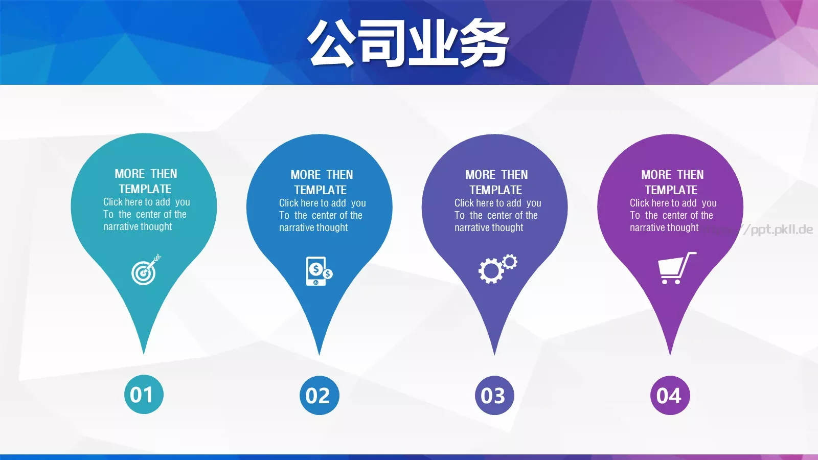 商业融资商业计划书PPT模板 第 9 页预览图
