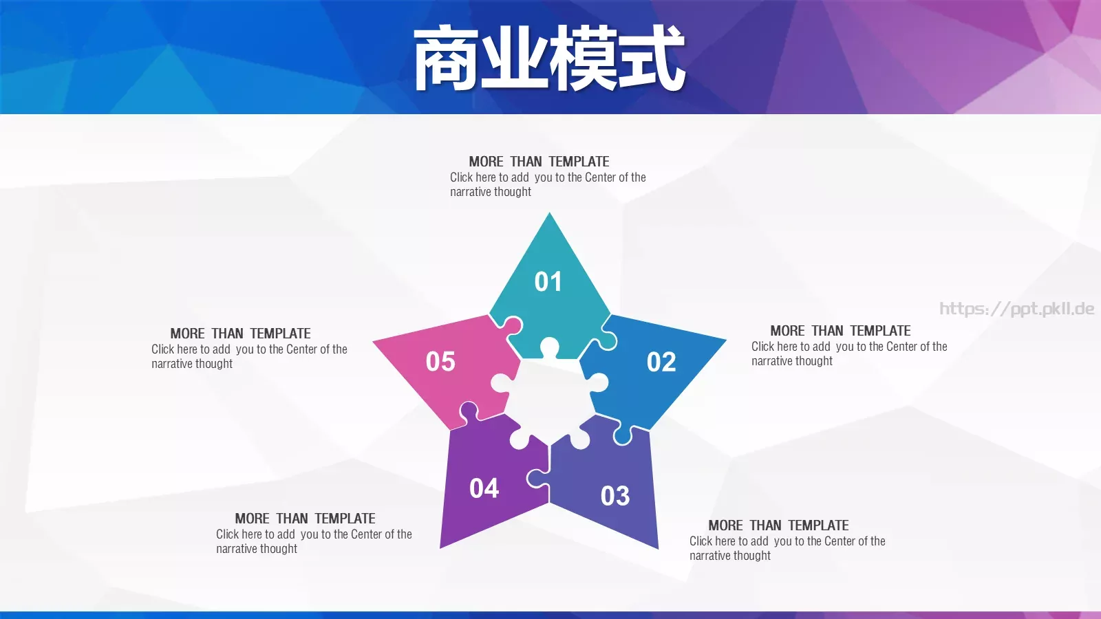 商业融资商业计划书PPT模板 第 12 页预览图