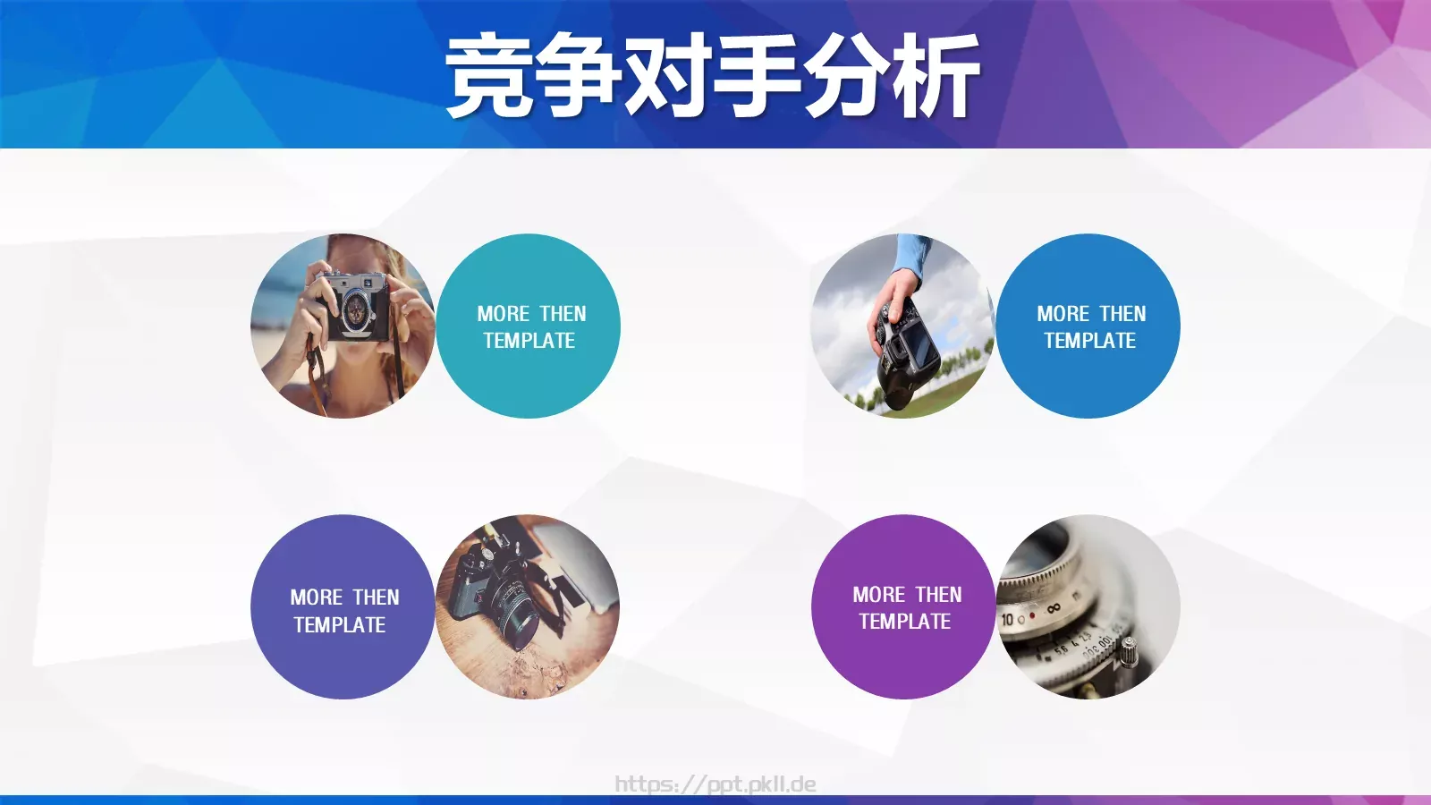 商业融资商业计划书PPT模板 第 14 页预览图