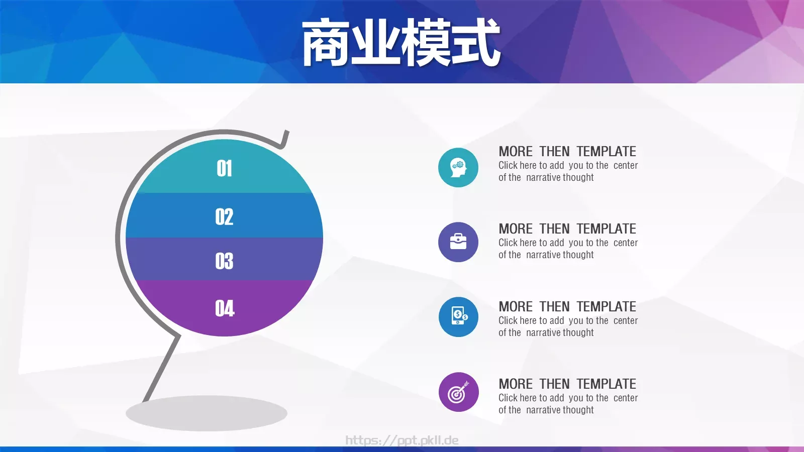 商业融资商业计划书PPT模板 第 13 页预览图