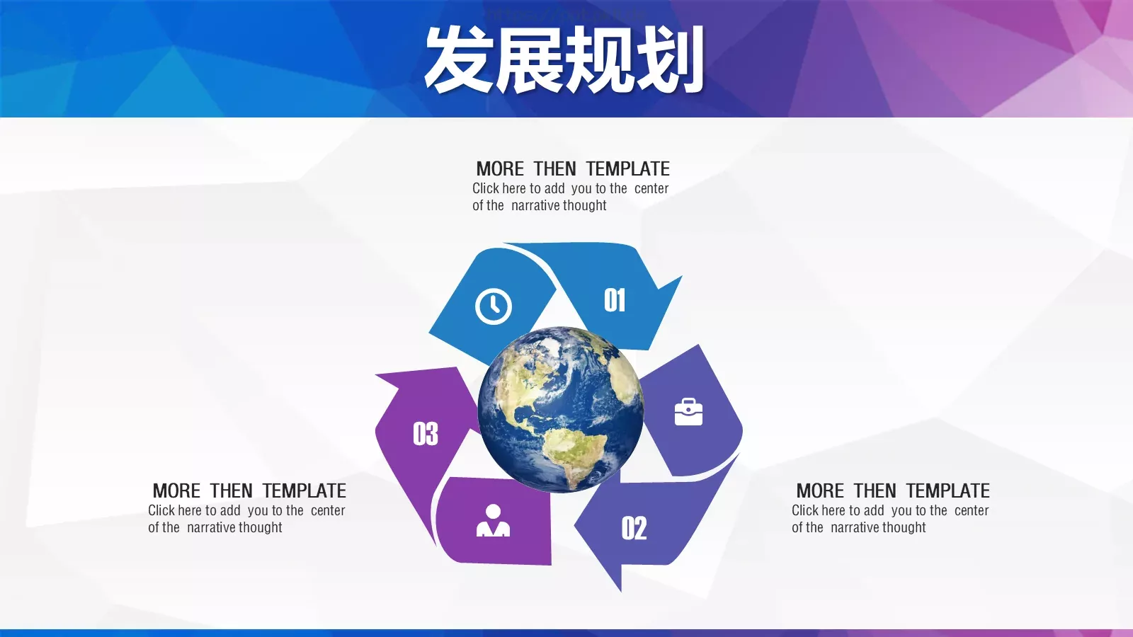 商业融资商业计划书PPT模板 第 18 页预览图