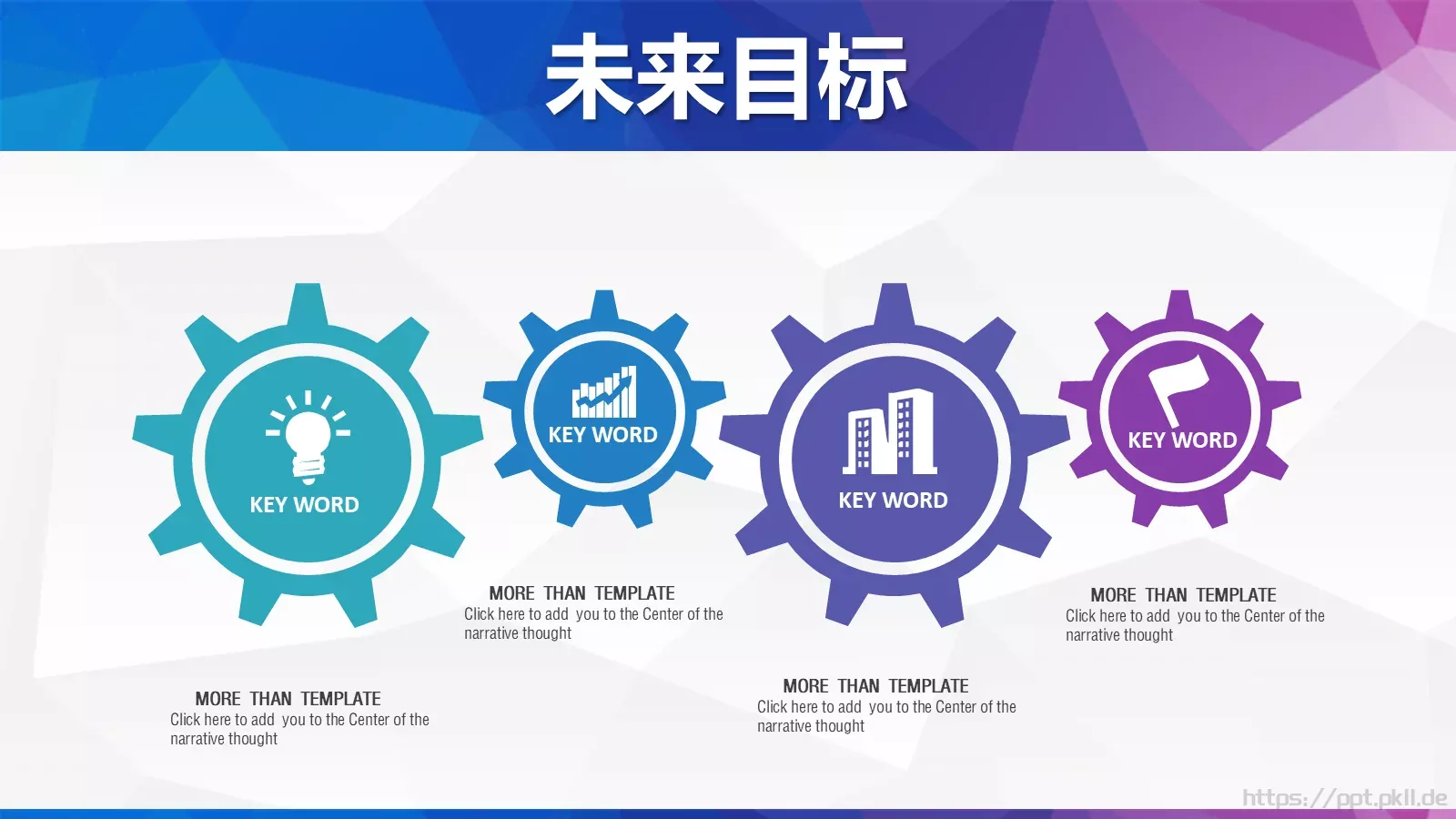 商业融资商业计划书PPT模板 第 25 页预览图