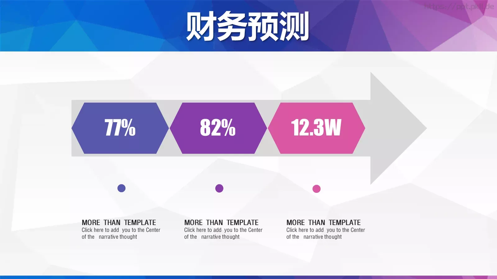商业融资商业计划书PPT模板 第 27 页预览图