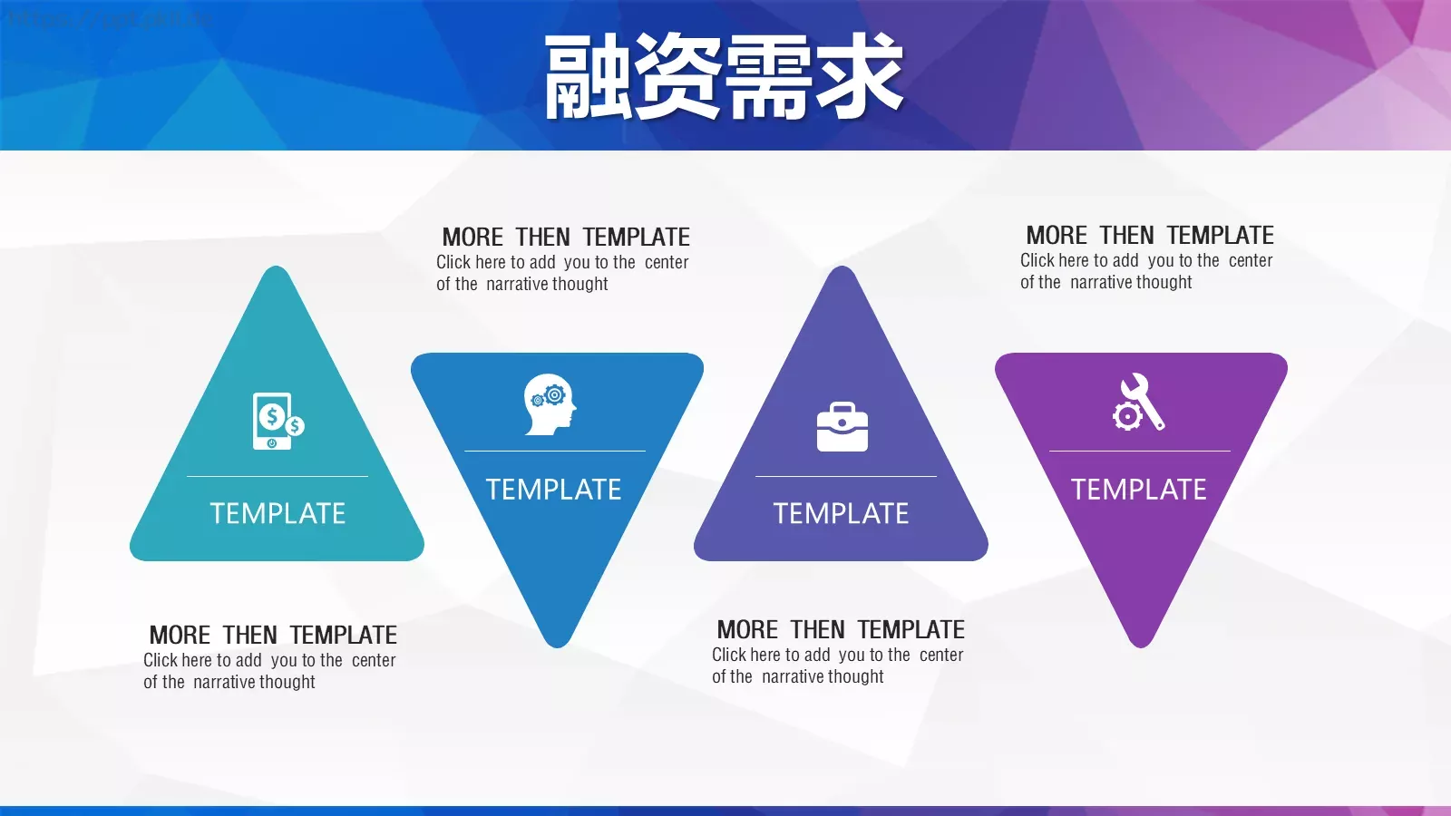商业融资商业计划书PPT模板 第 29 页预览图