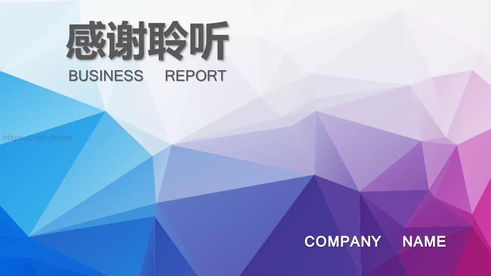 商业融资商业计划书PPT模板 第 30 页预览图
