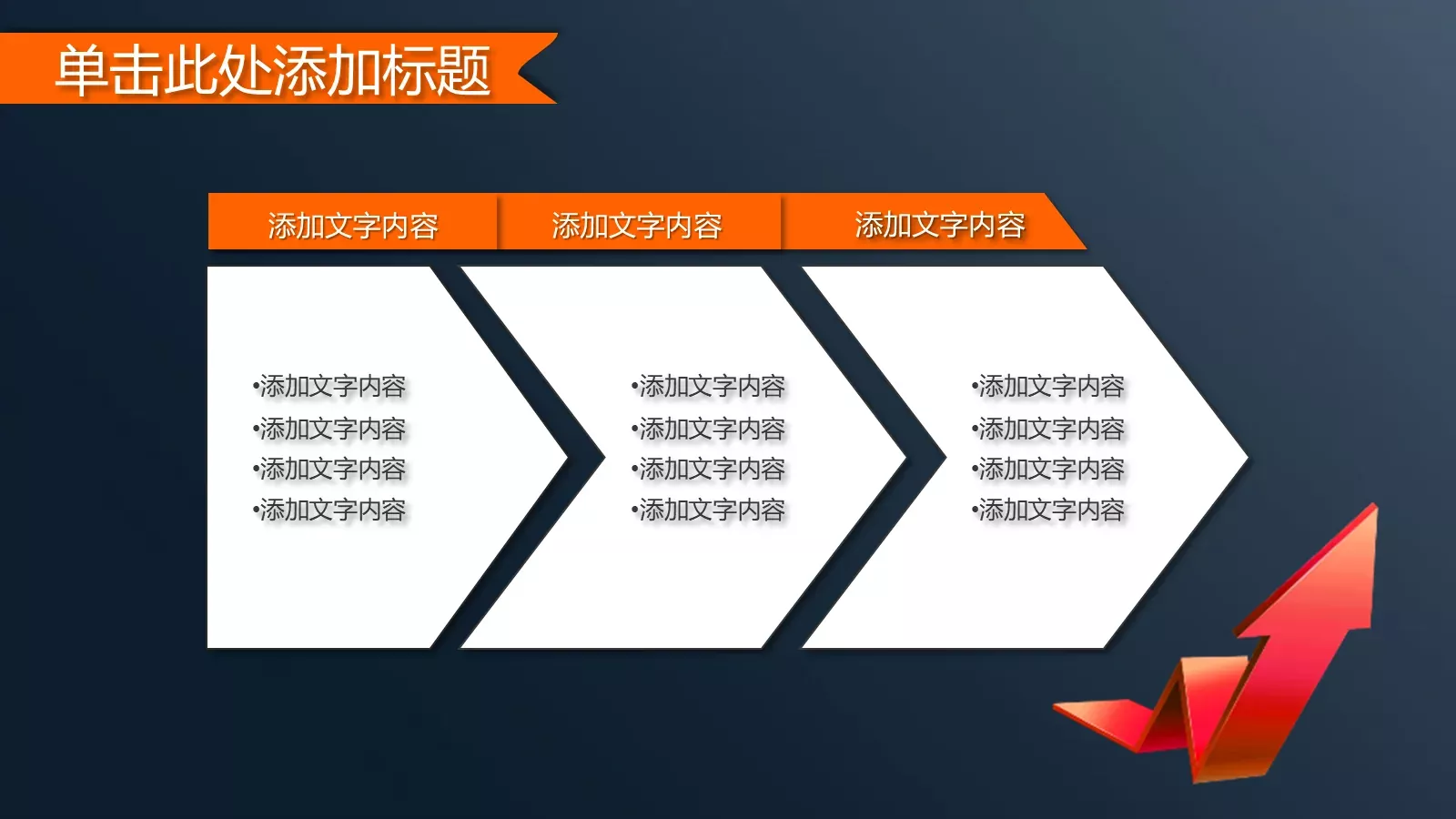 商务汇报PPT模板 第 5 页预览图
