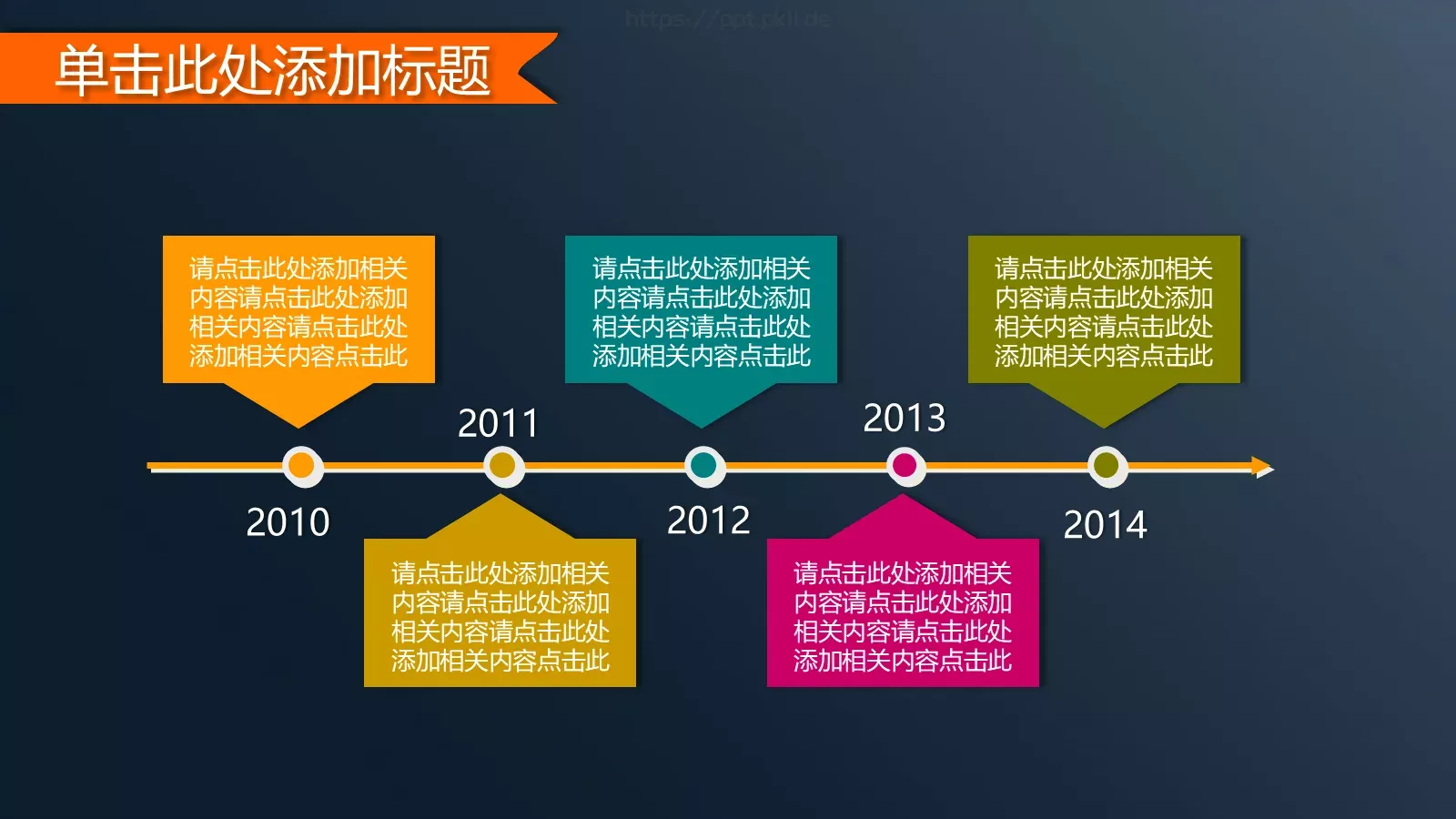 商务汇报PPT模板 第 13 页预览图