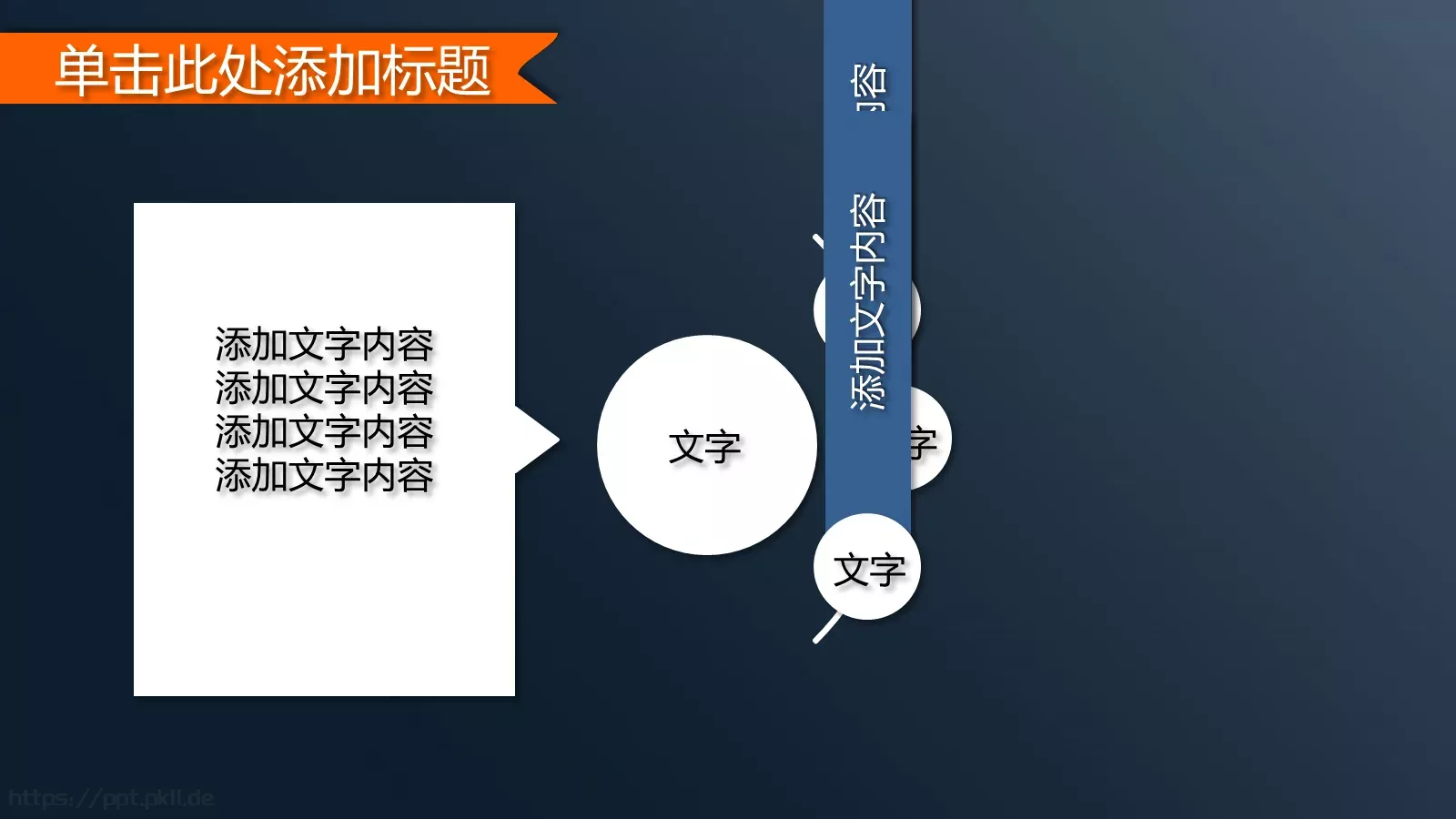 商务汇报PPT模板 第 11 页预览图