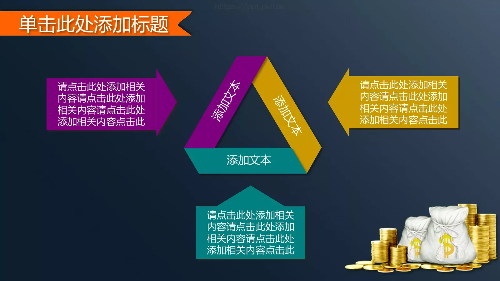 商务汇报PPT模板 第 14 页预览图