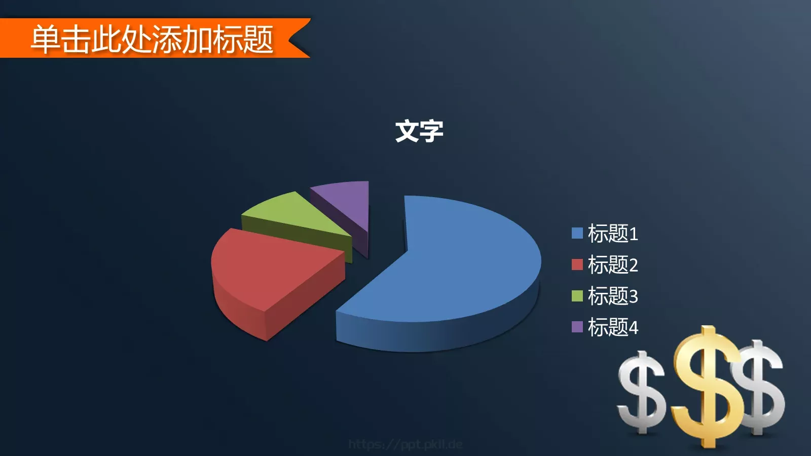 商务汇报PPT模板 第 20 页预览图