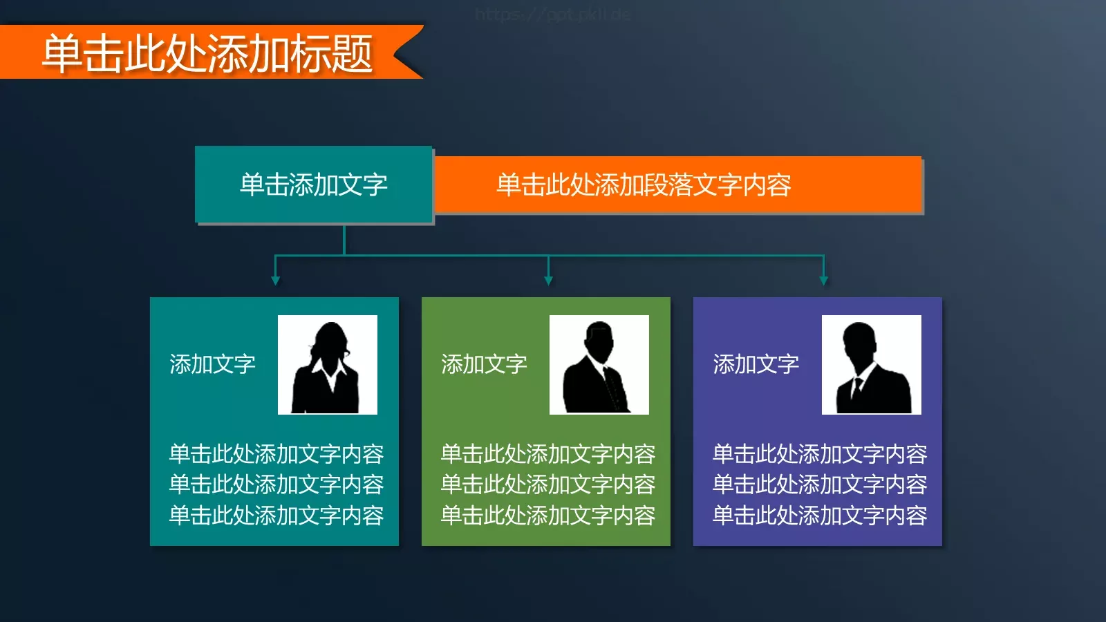 商务汇报PPT模板 第 16 页预览图