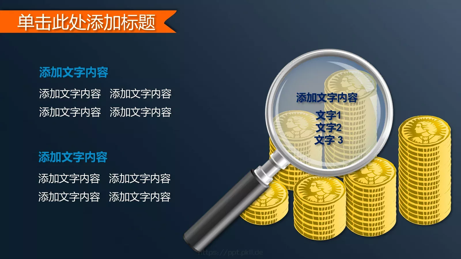 商务汇报PPT模板 第 22 页预览图