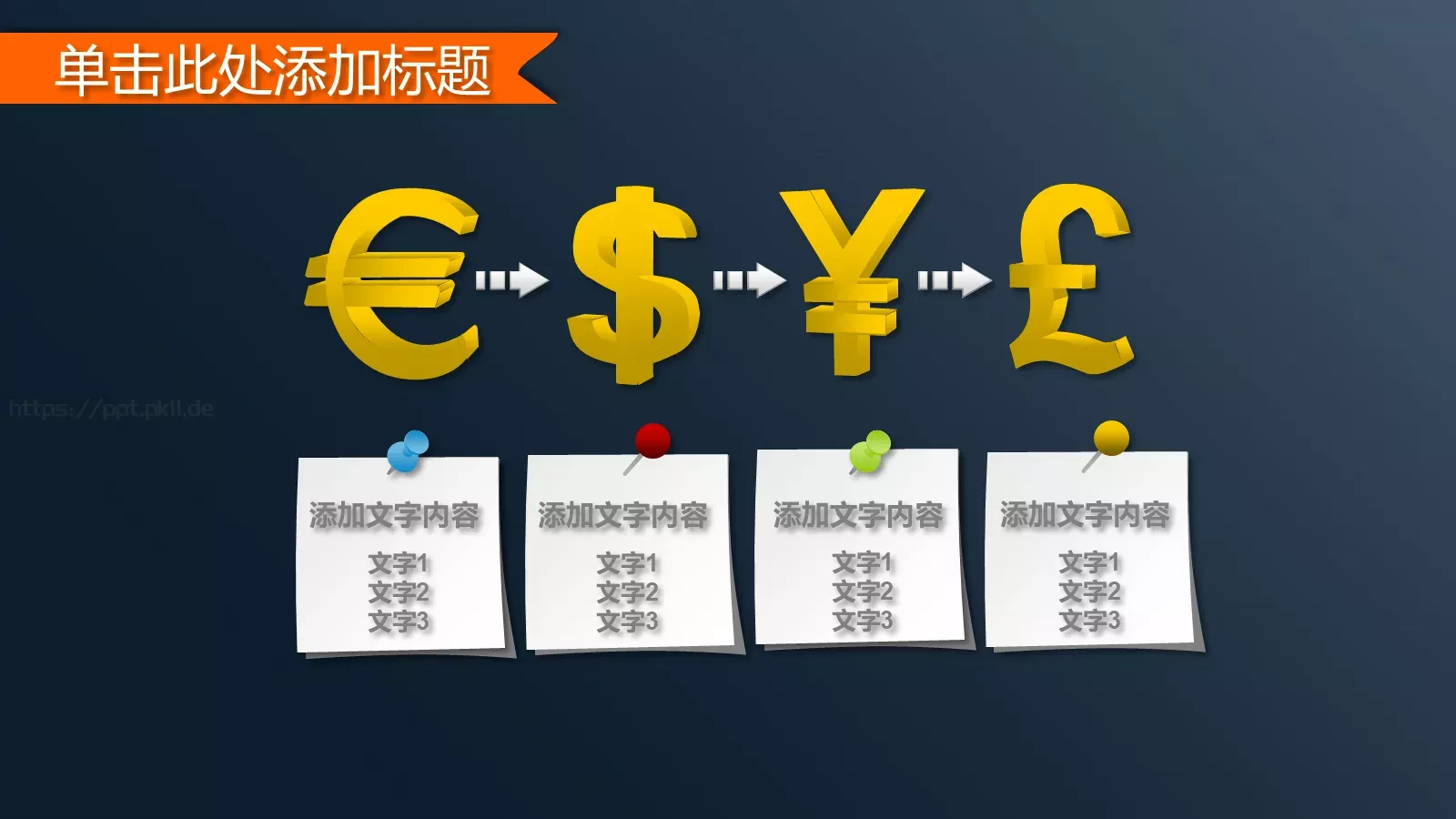 商务汇报PPT模板 第 23 页预览图
