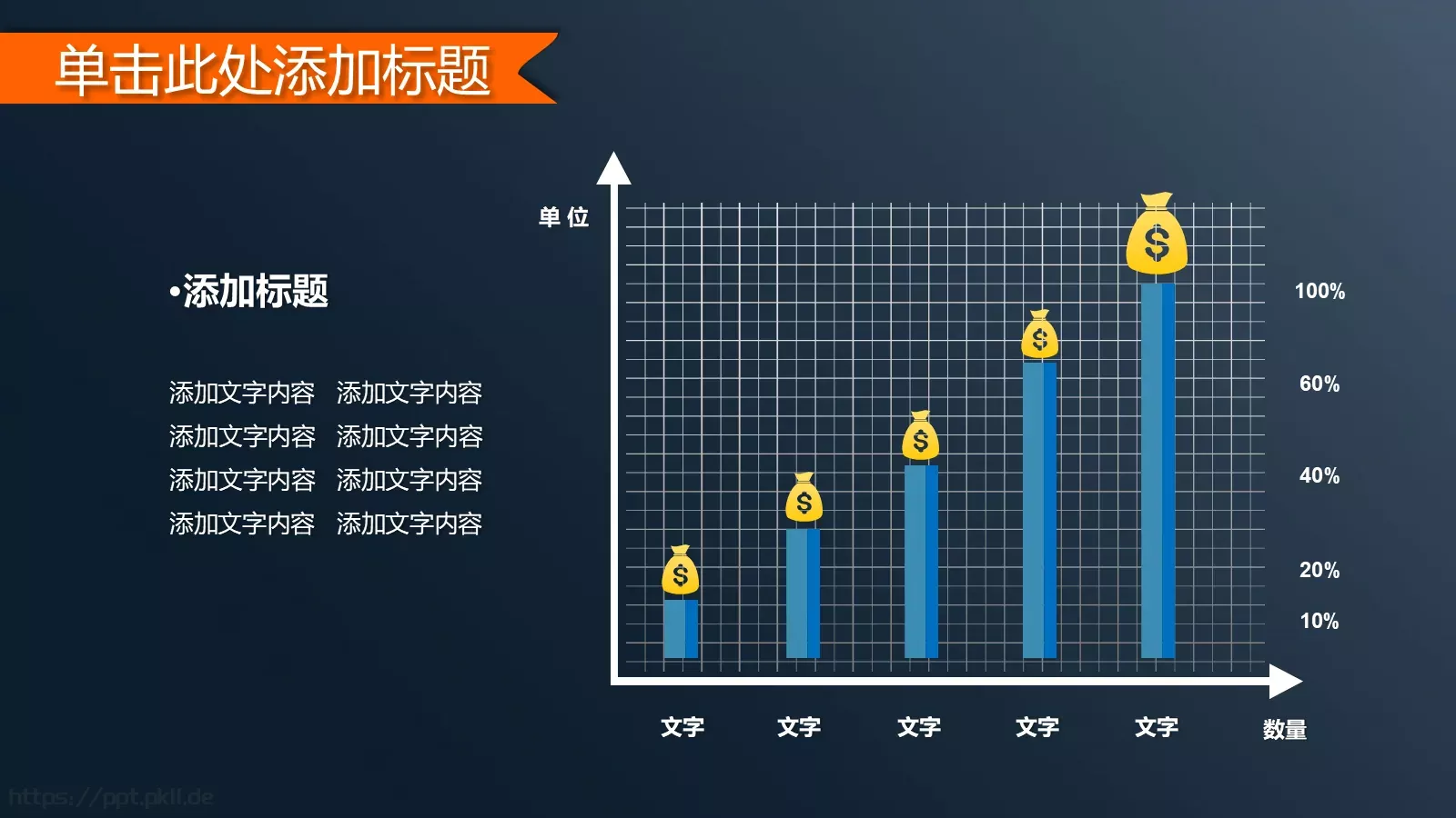 商务汇报PPT模板 第 18 页预览图