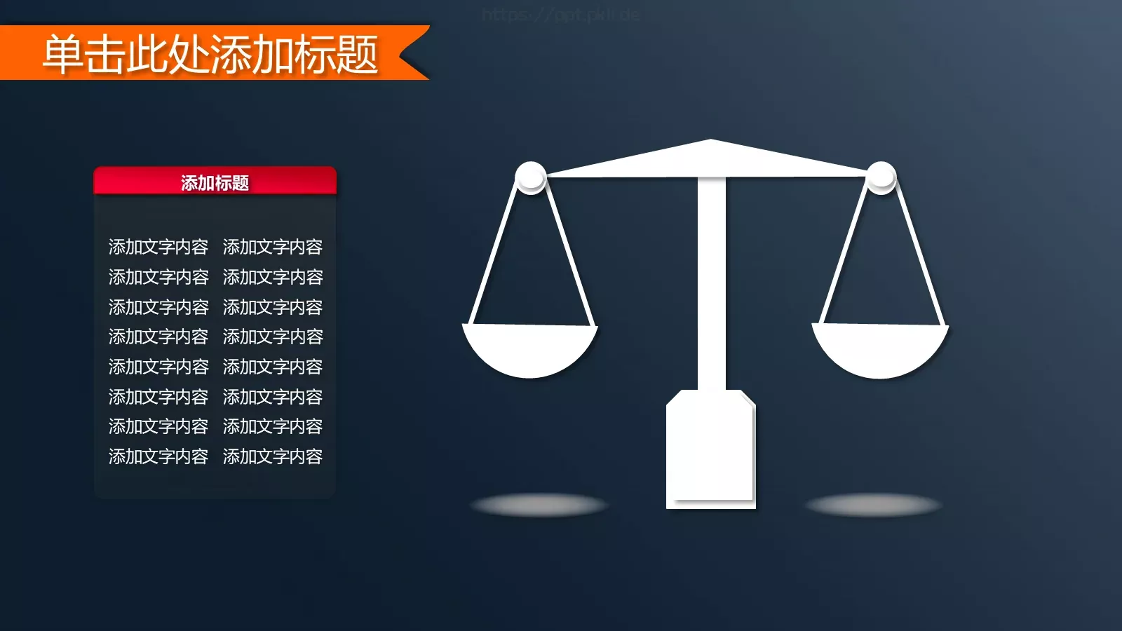 商务汇报PPT模板 第 26 页预览图