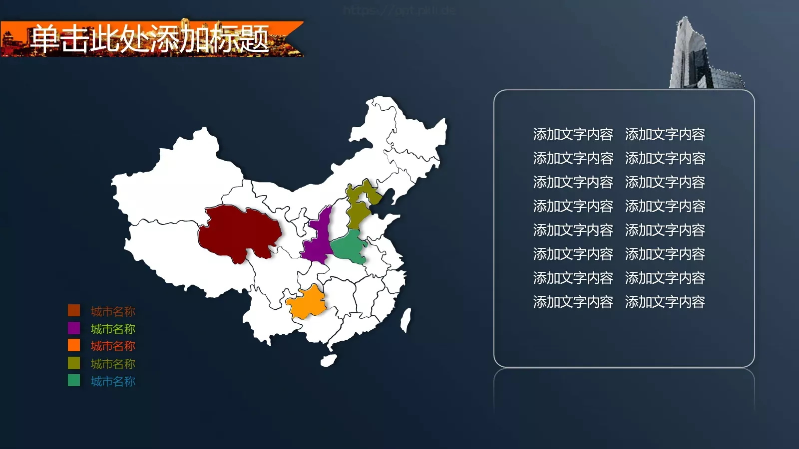 商务汇报PPT模板 第 27 页预览图