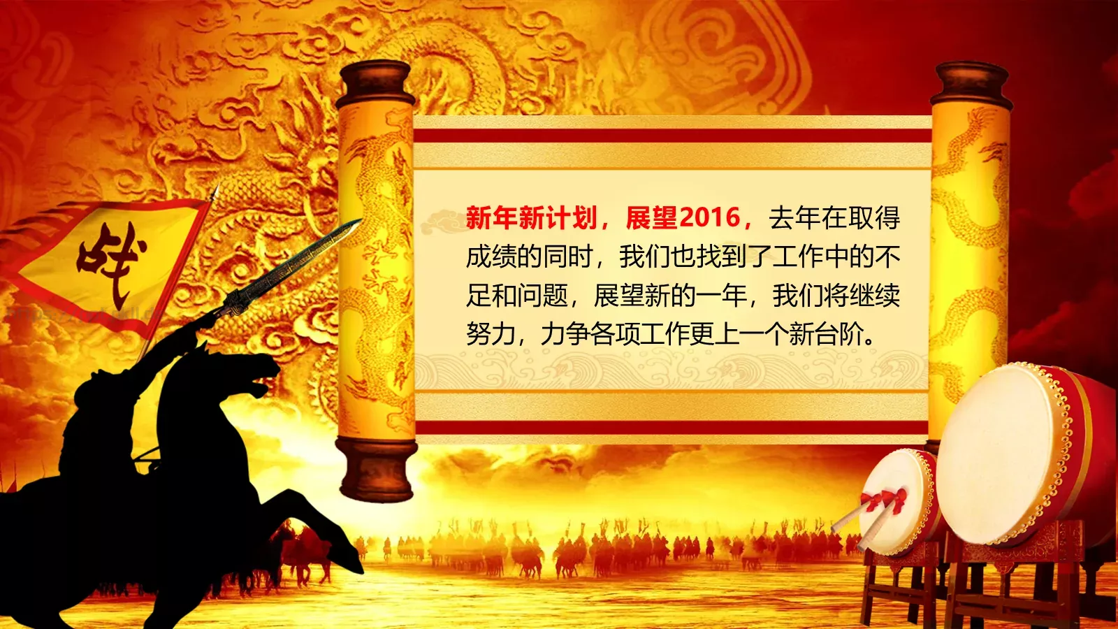 年会颁奖PPT模板 第 4 页缩略图