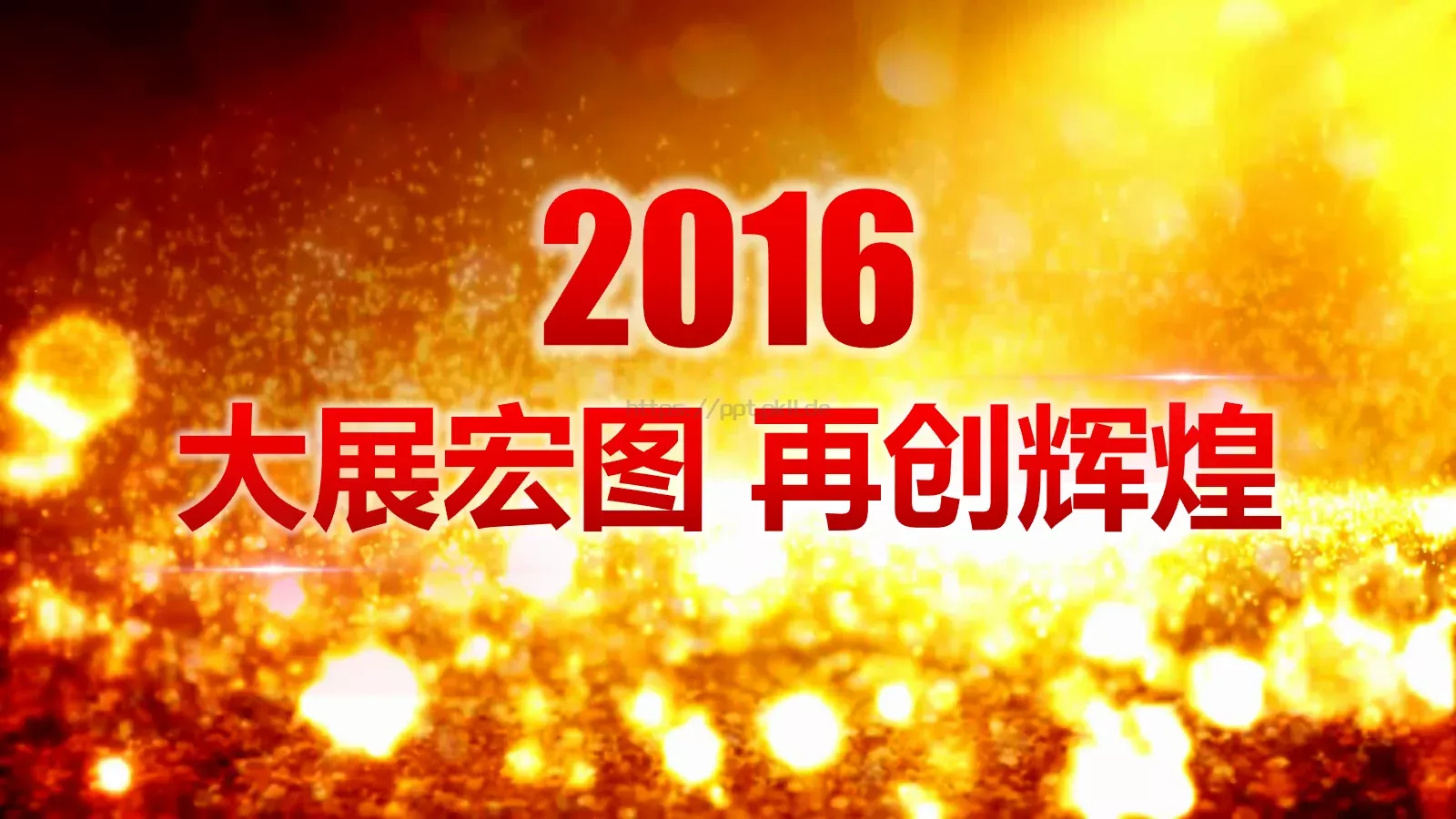 年会颁奖PPT模板 第 23 页预览图