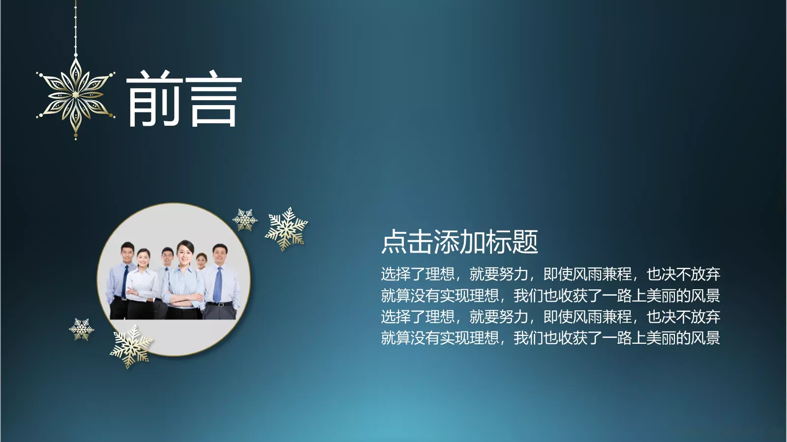 工作计划PPT模板 第 2 页缩略图