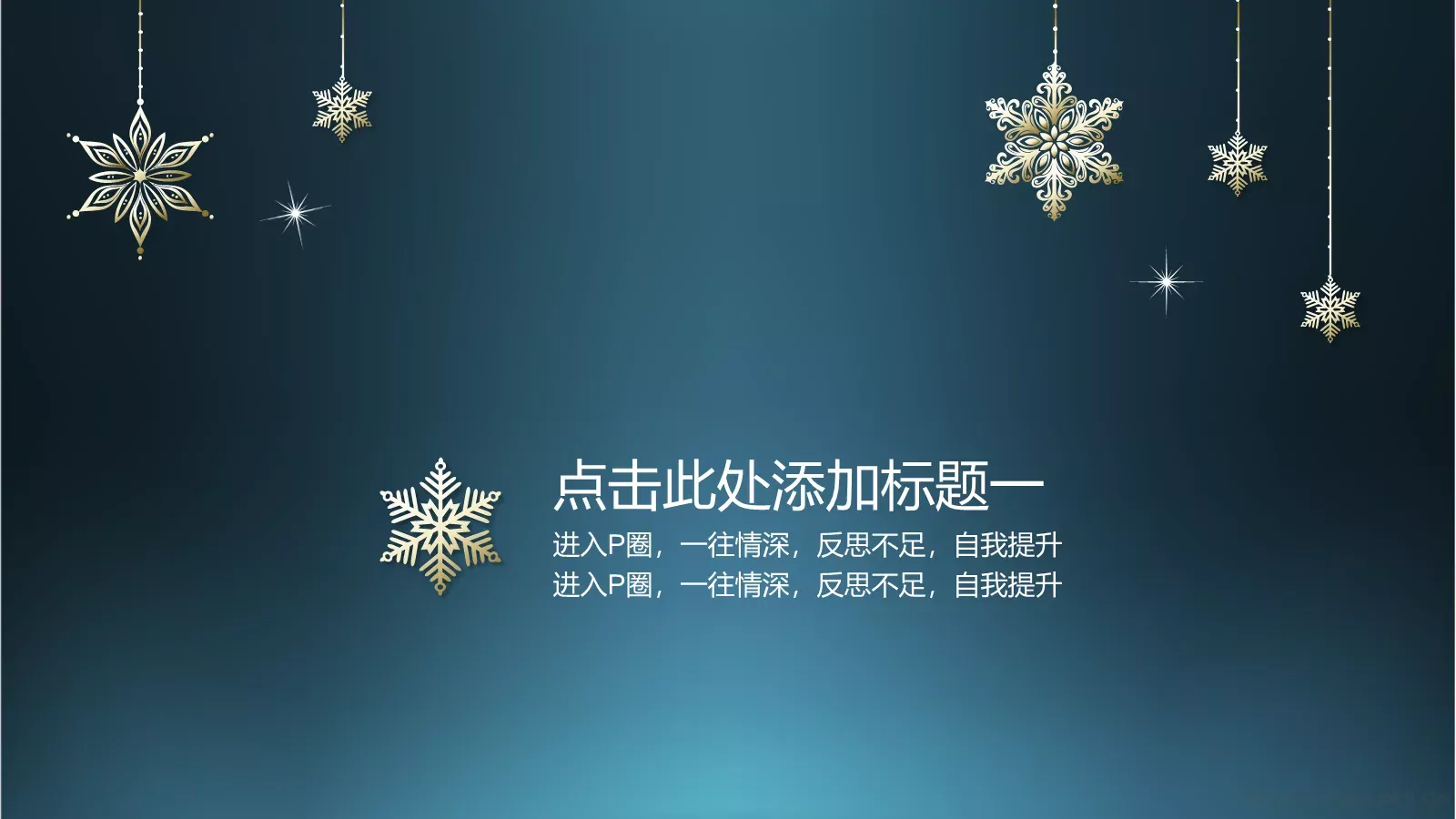 工作计划PPT模板 第 4 页缩略图