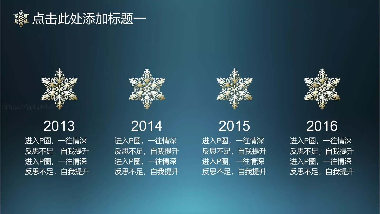 工作计划PPT模板 第 5 页预览图
