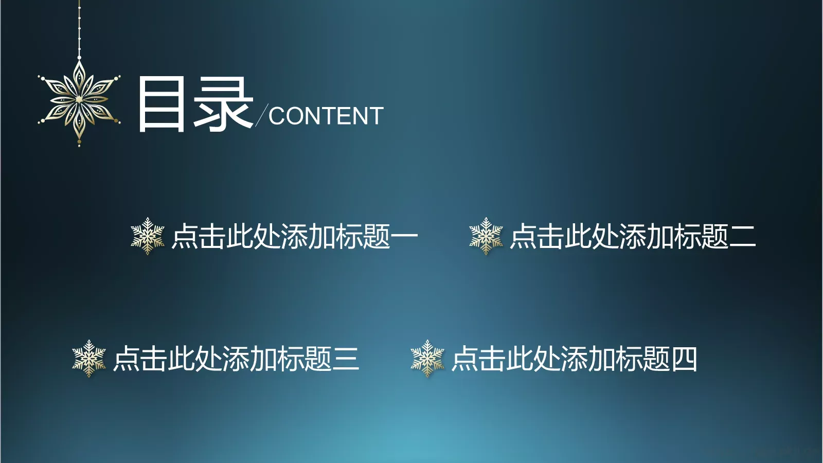 工作计划PPT模板 第 3 页缩略图