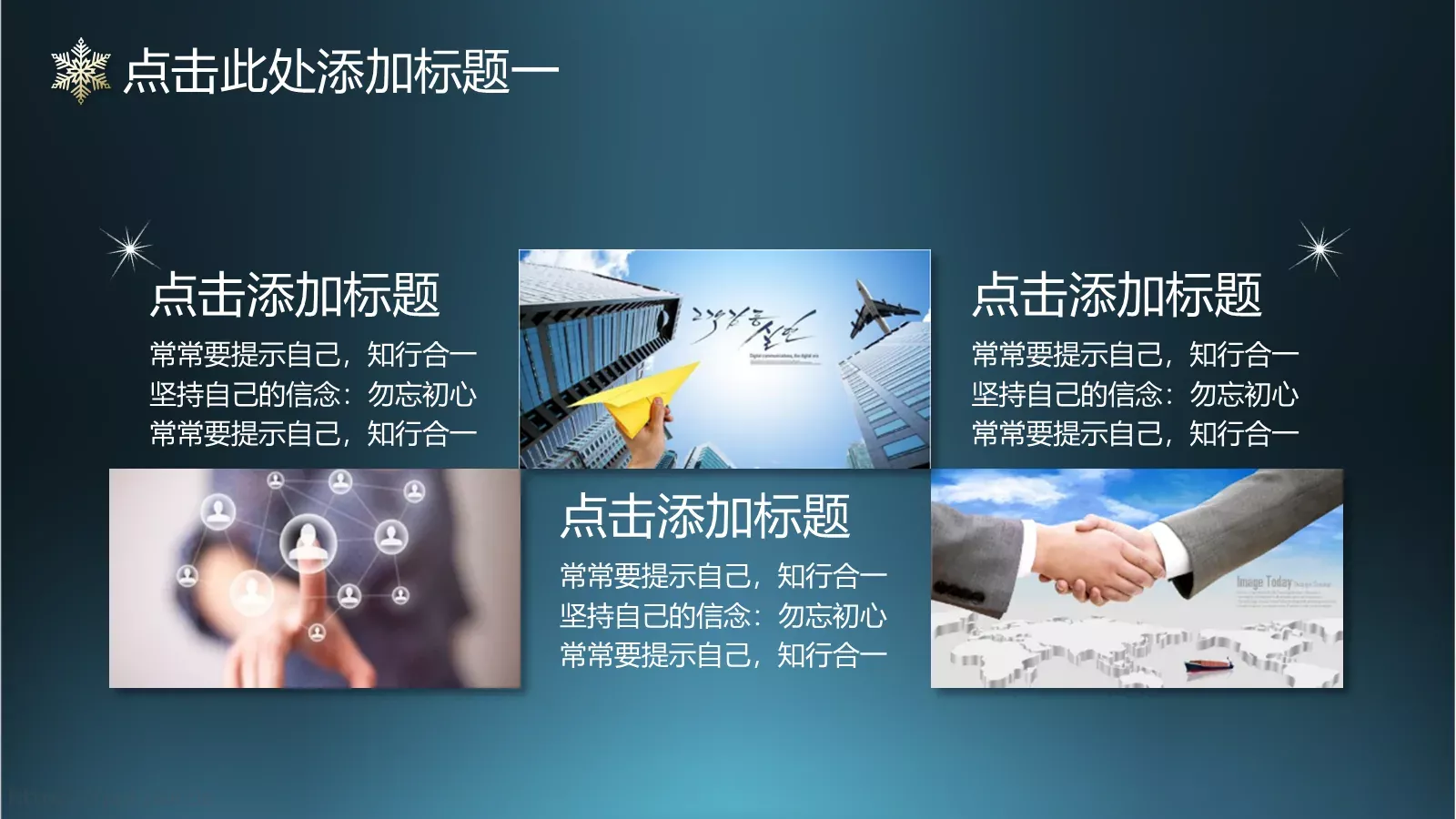 工作计划PPT模板 第 7 页预览图