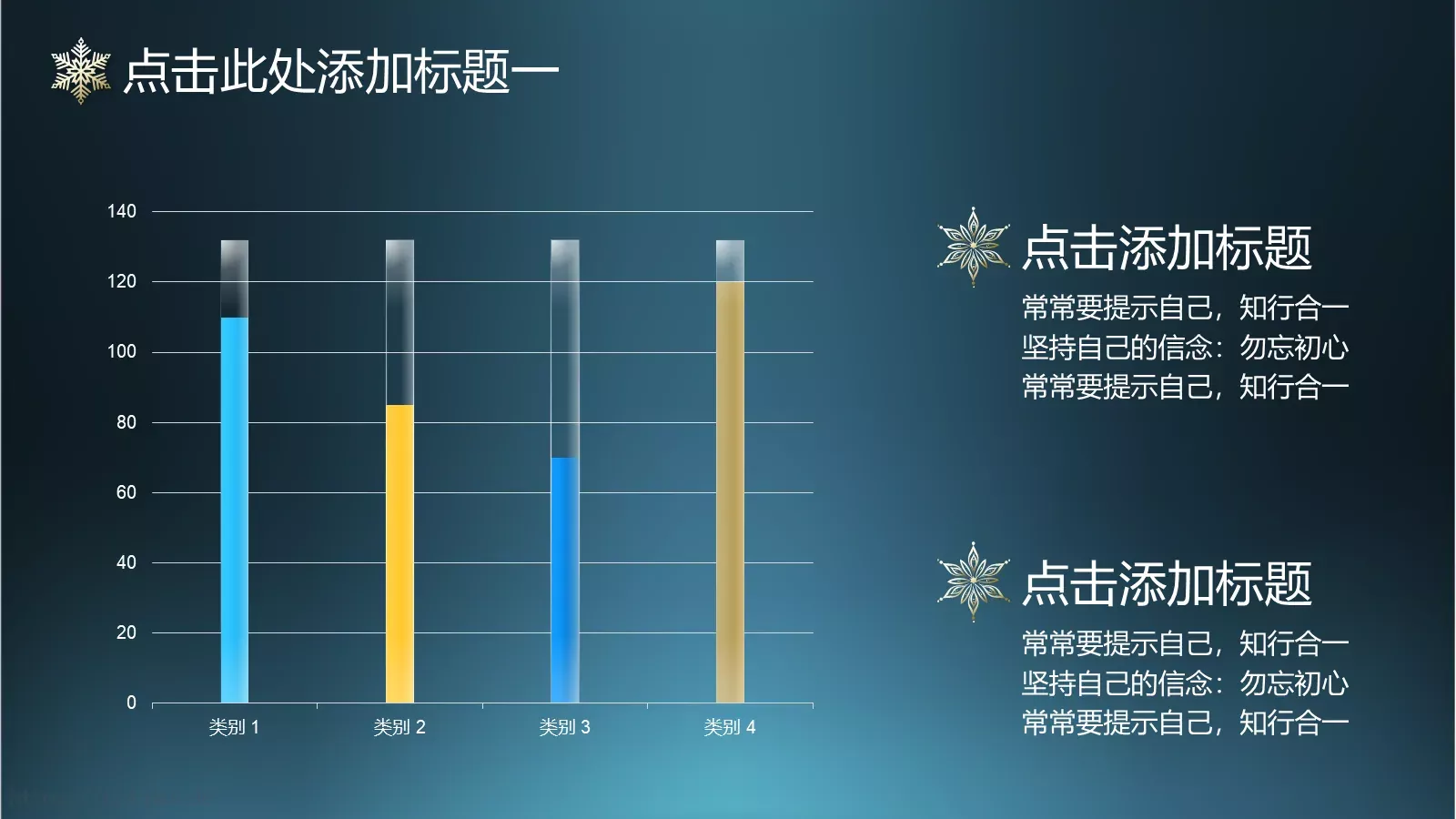 工作计划PPT模板 第 8 页预览图