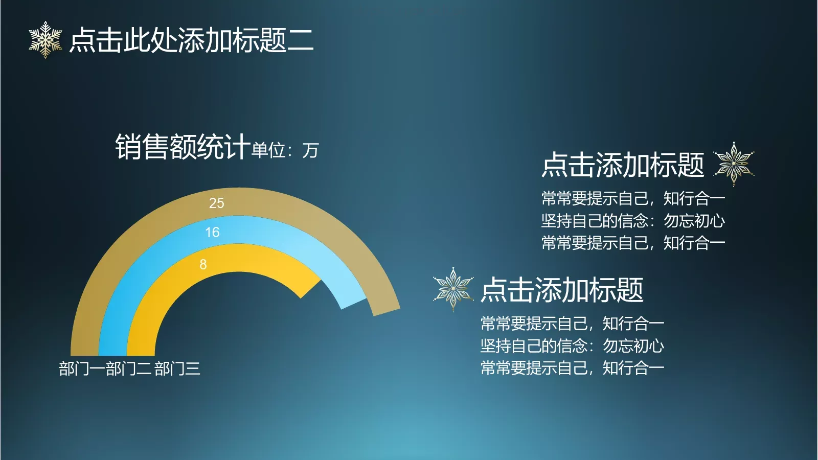 工作计划PPT模板 第 11 页预览图