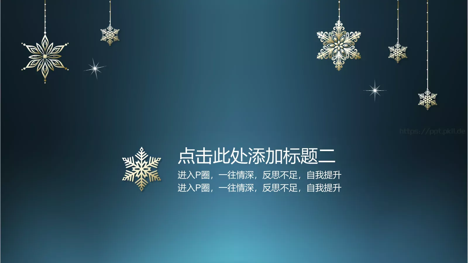 工作计划PPT模板 第 9 页预览图