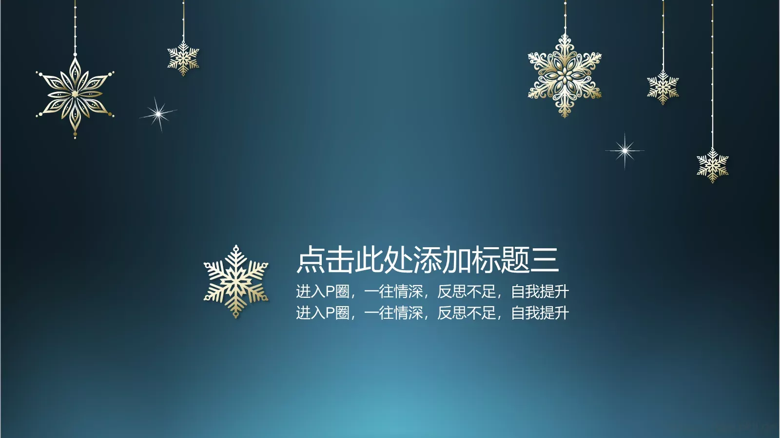 工作计划PPT模板 第 14 页预览图