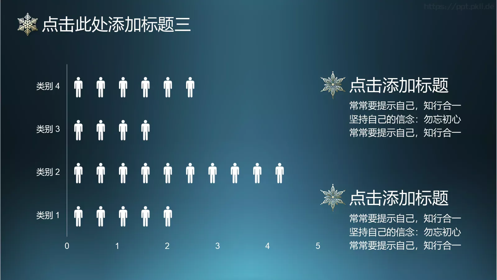 工作计划PPT模板 第 16 页预览图