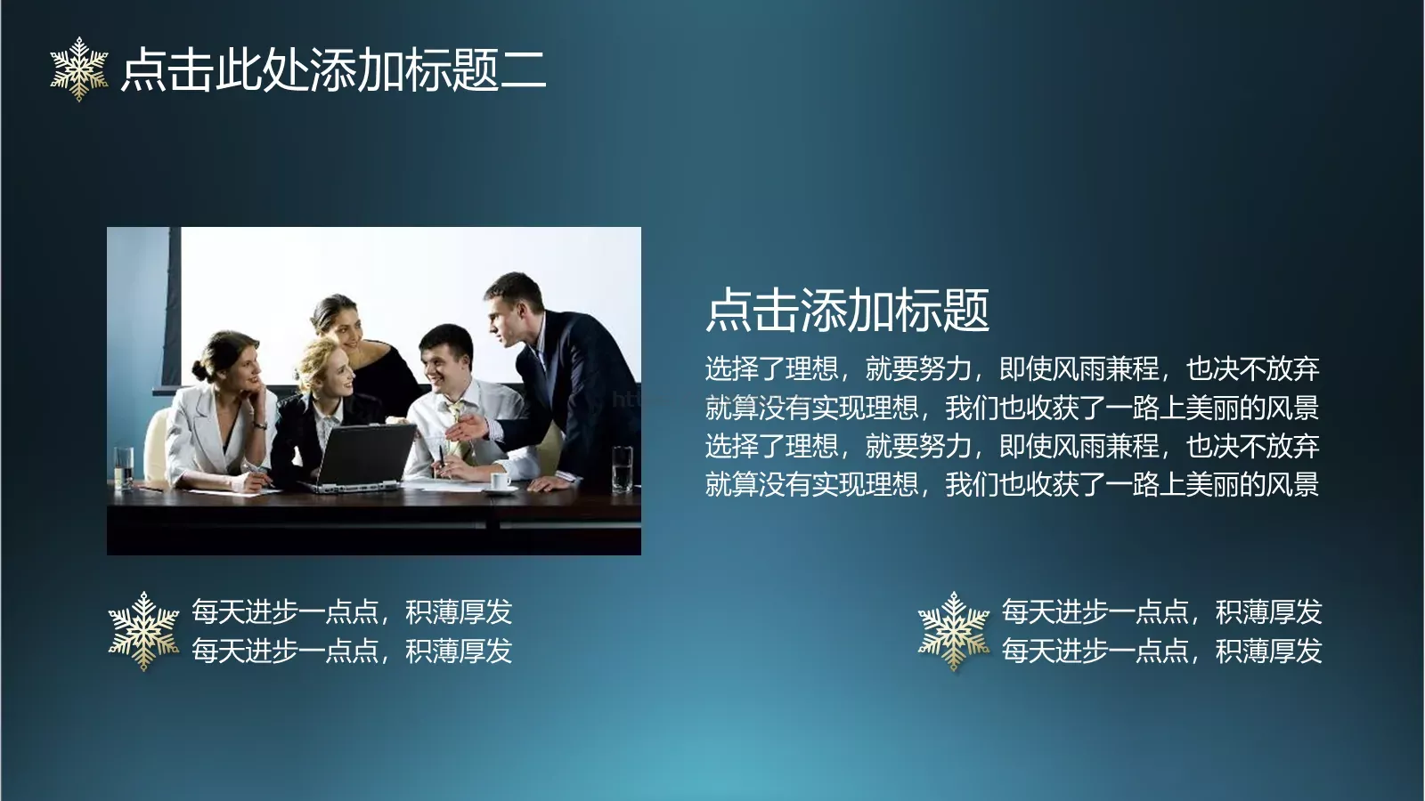 工作计划PPT模板 第 13 页预览图