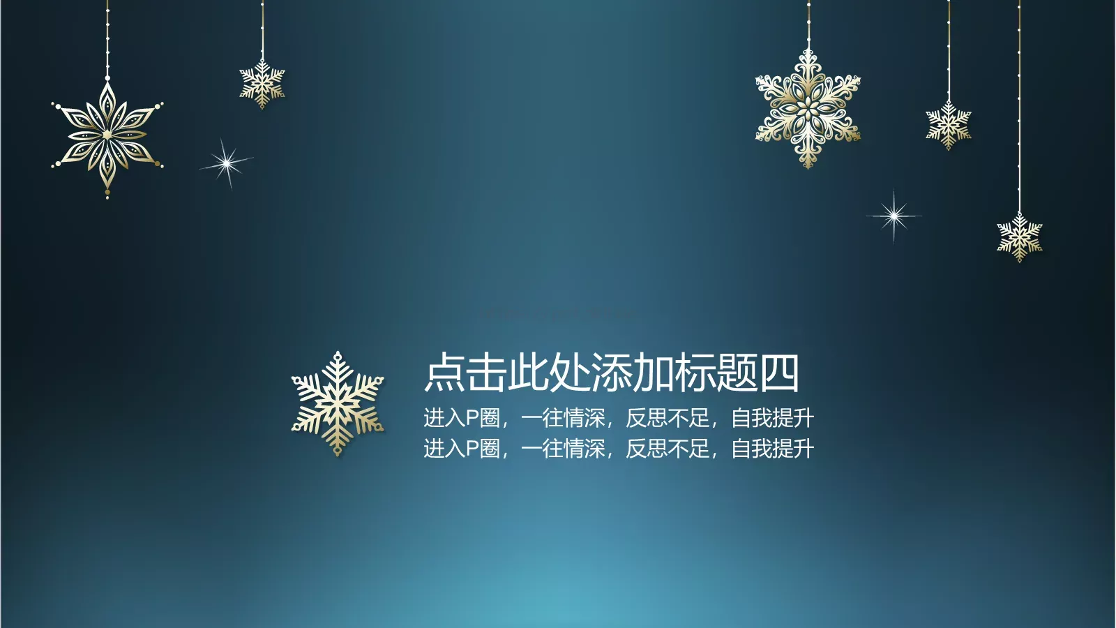 工作计划PPT模板 第 19 页预览图