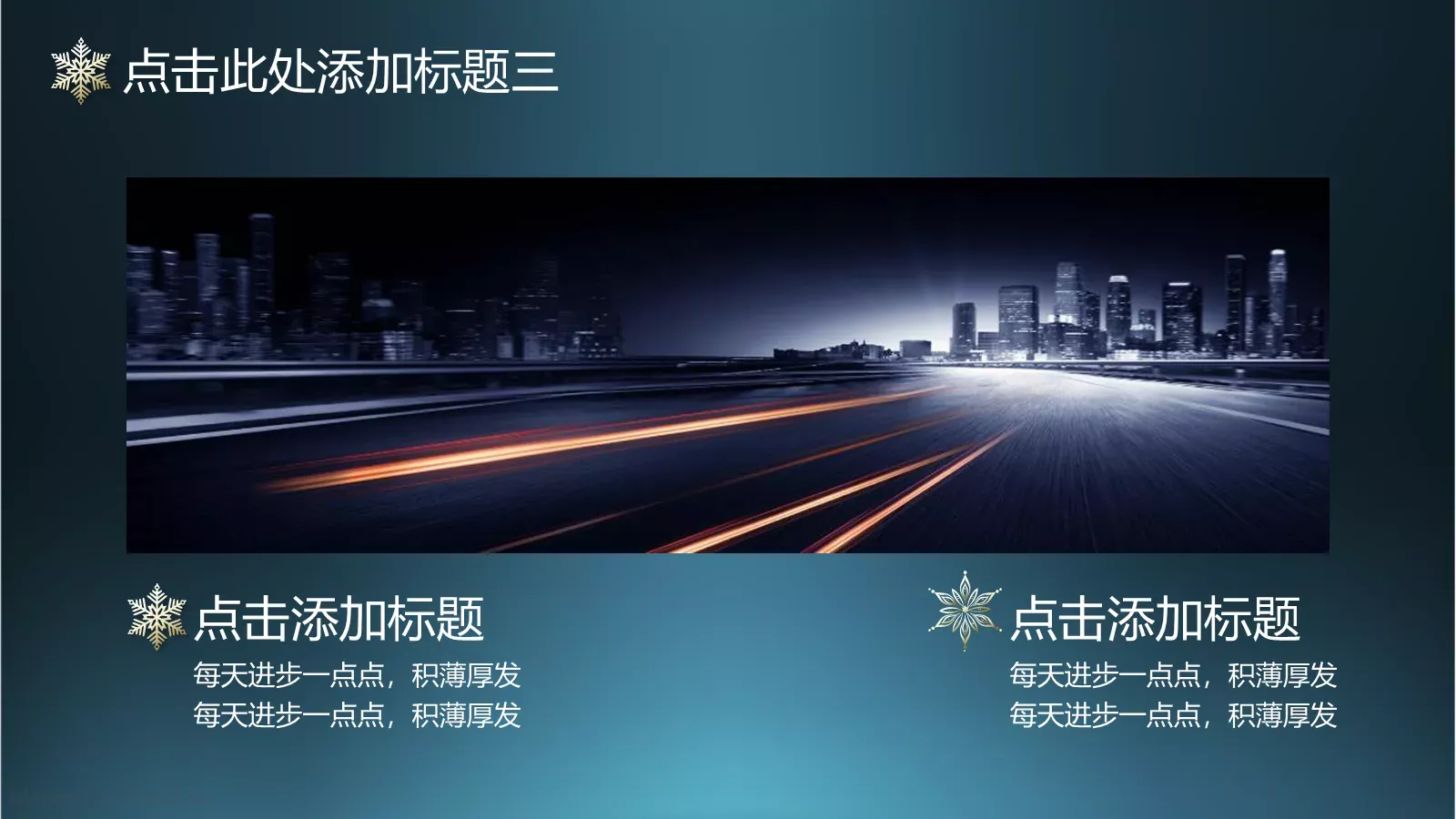 工作计划PPT模板 第 17 页预览图