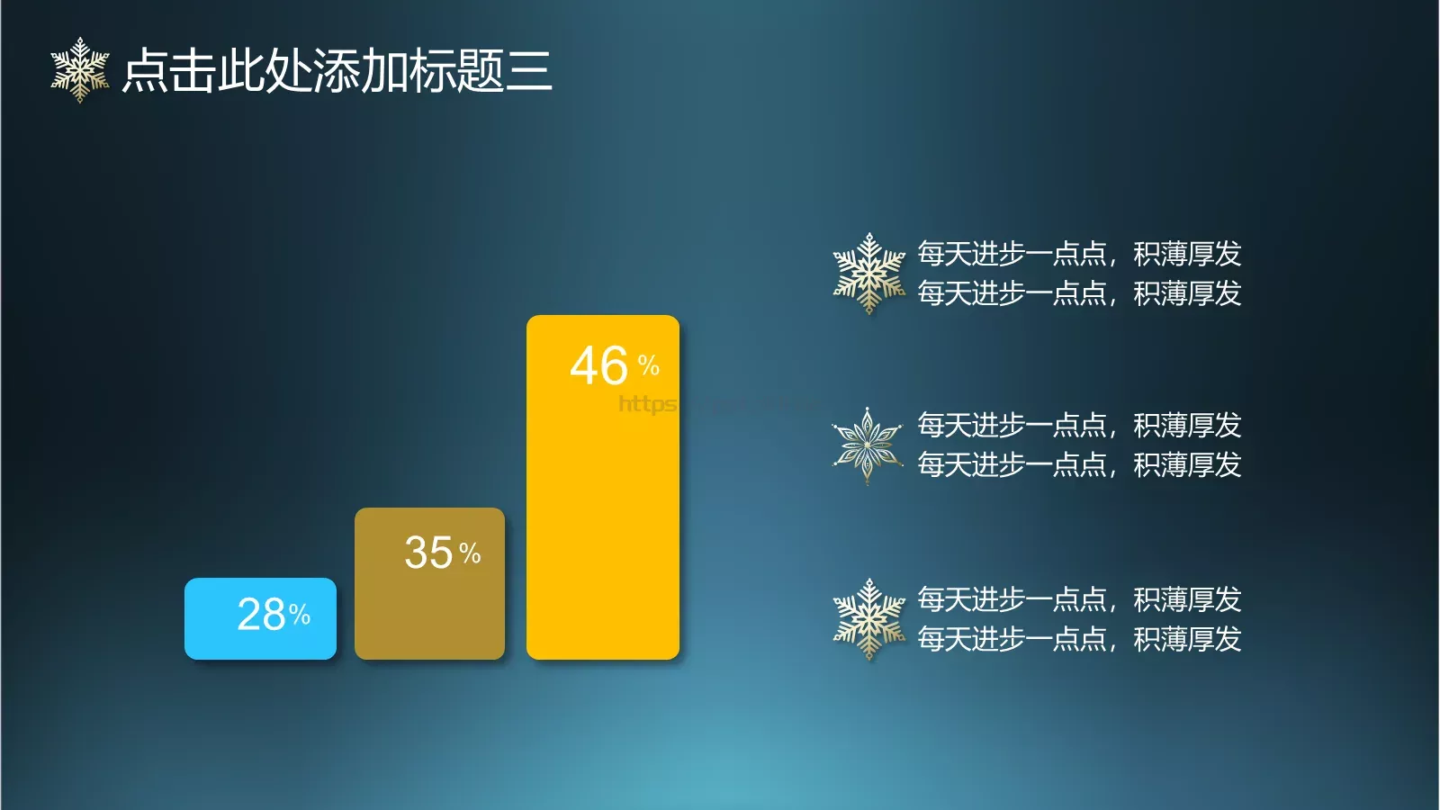 工作计划PPT模板 第 15 页预览图
