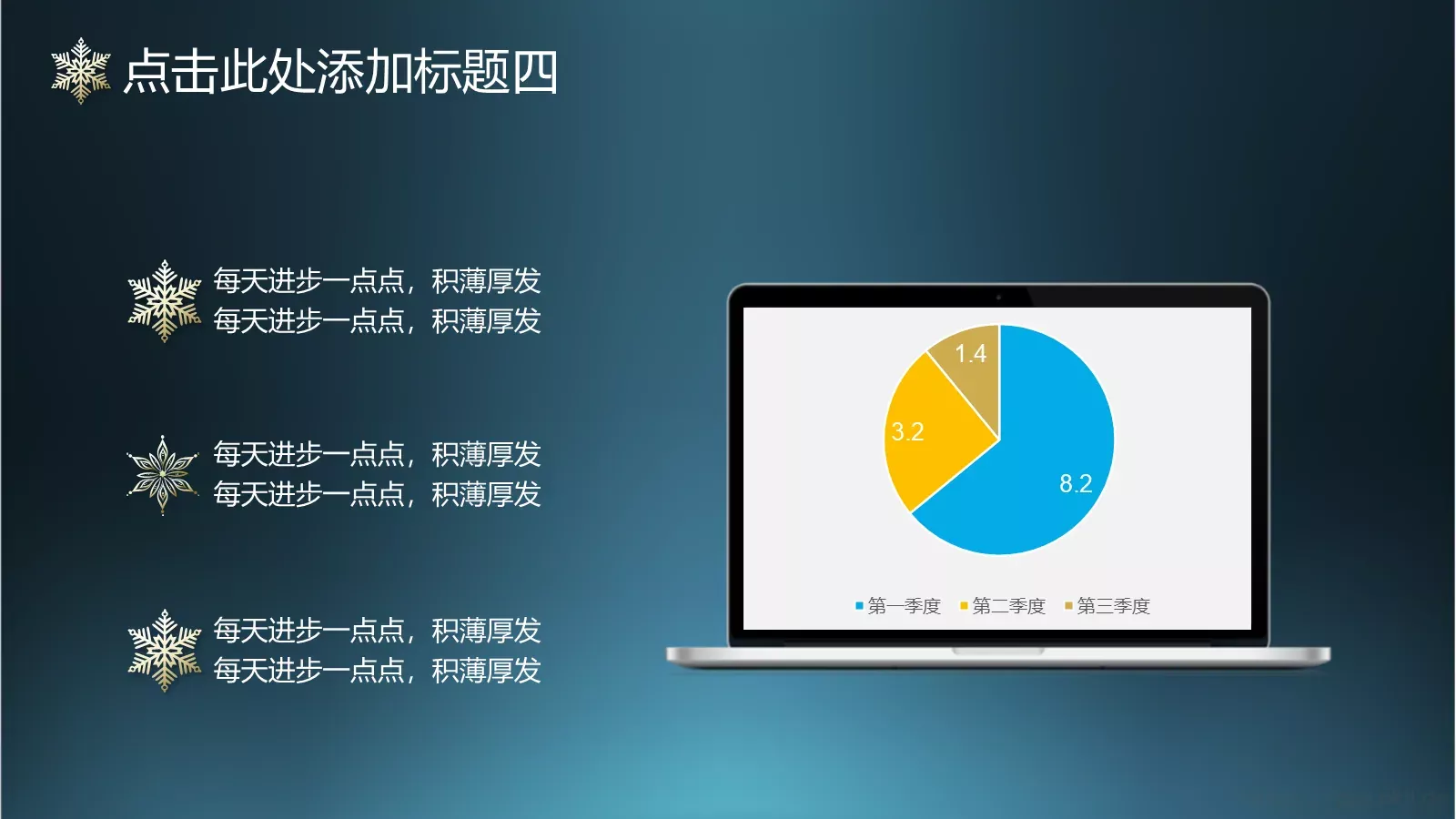 工作计划PPT模板 第 21 页预览图
