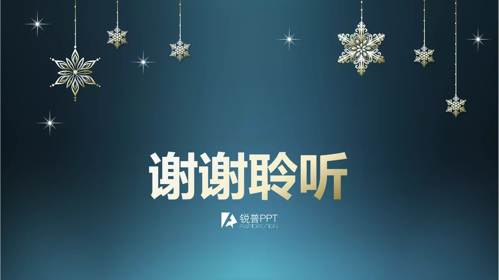 工作计划PPT模板 第 23 页预览图